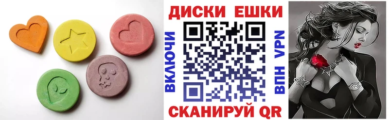 ЭКСТАЗИ 250 мг Шенкурск