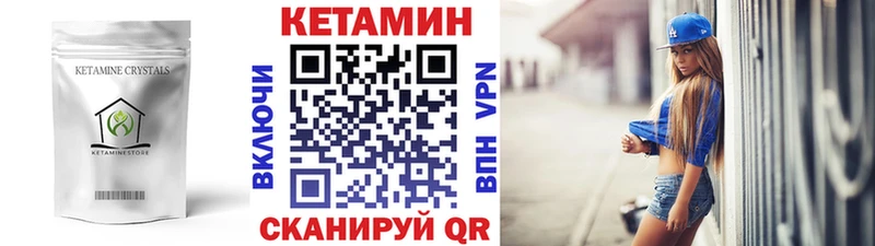 цены   Шенкурск  Кетамин VHQ 