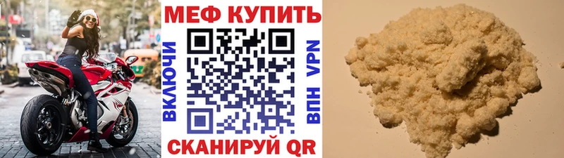 Меф кристаллы  Шенкурск 
