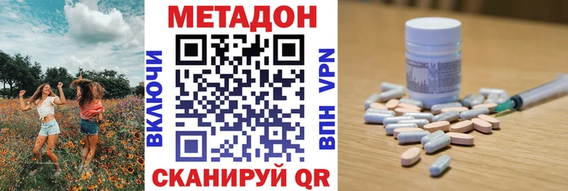 нарко площадка Telegram Шенкурск Метадон белоснежный