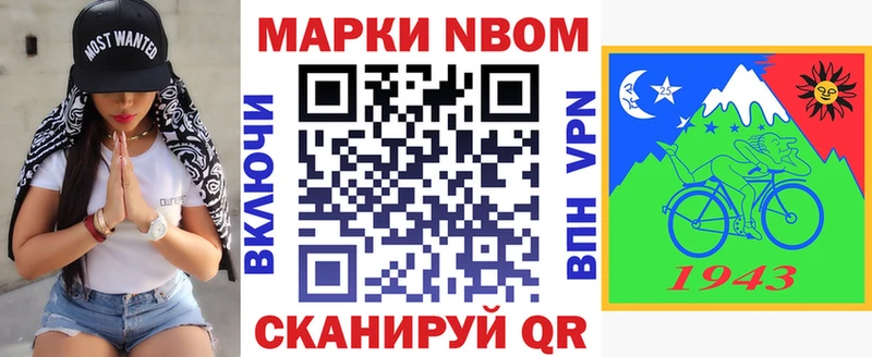 Марки NBOMe 1,8мг даркнет сайт Шенкурск