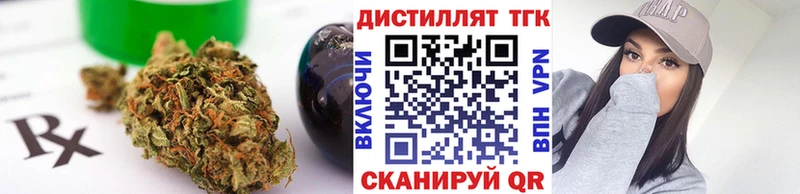 где можно купить наркотик Шенкурск Дистиллят ТГК концентрат